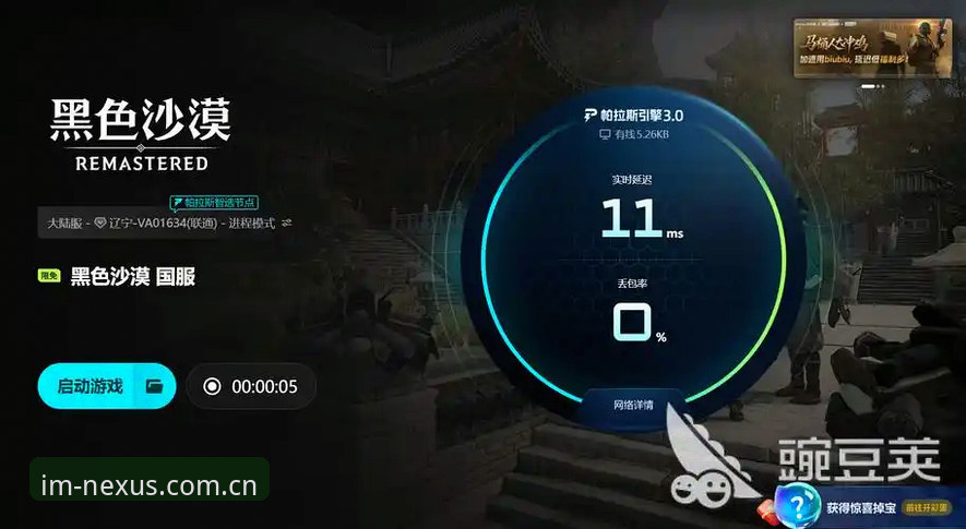 IM电竞app下载的5大核心优势与实战使用指南